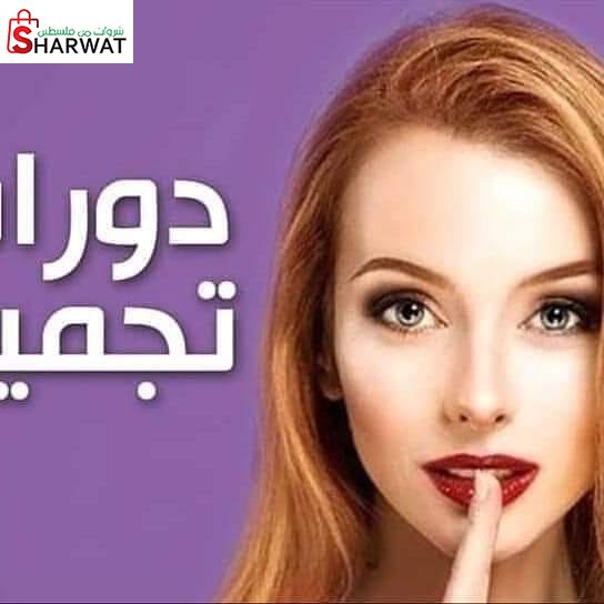صالون مها للسيدات