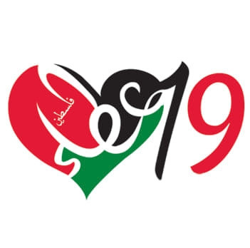 جمعية عطاء فلسطين الخيرية