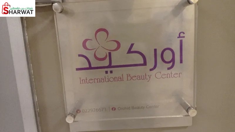 Orchid Beauty Center