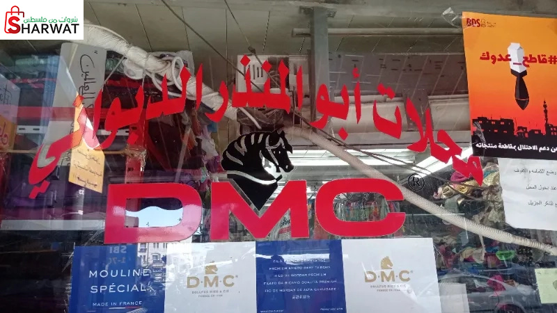 محلات ابو المنذر الدبواني