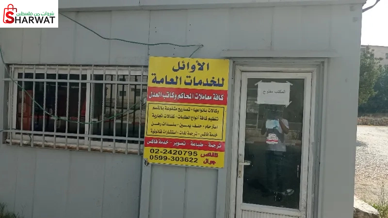 مكتب الاوائل