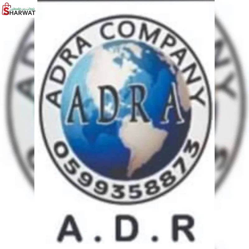 شركة عدره التجارية