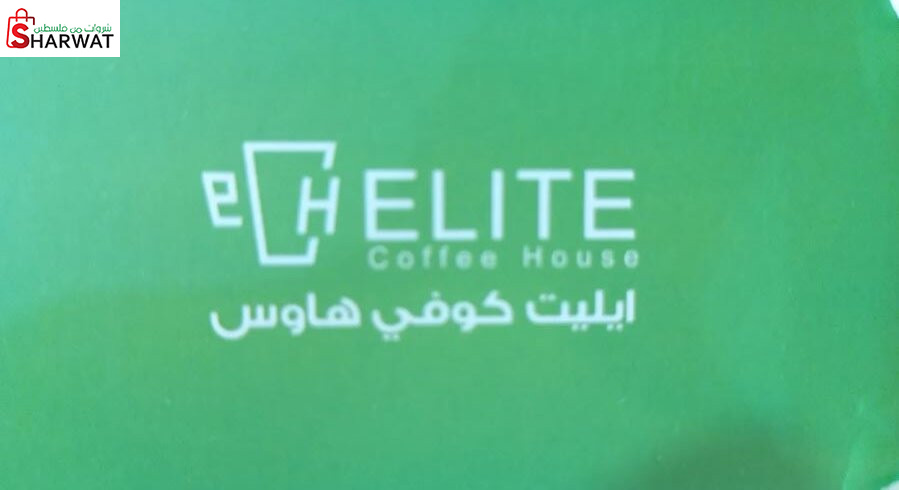 ايليت كوفي هاوس