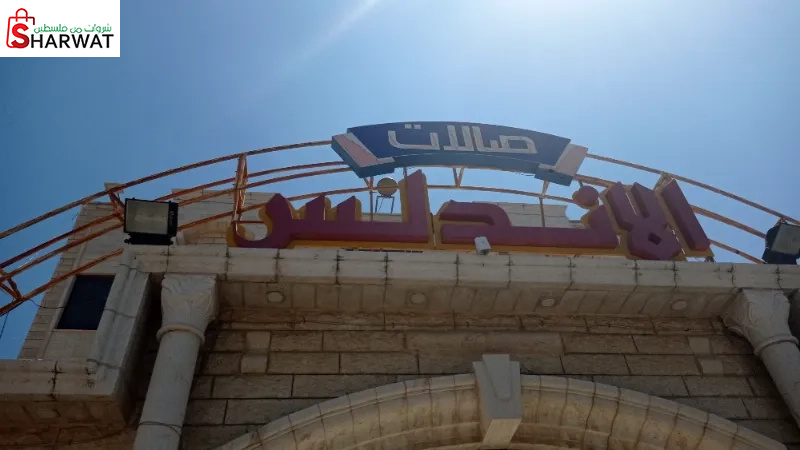 قاعات الاندلس