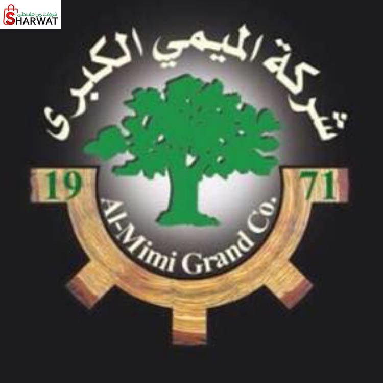 الميمي الكبرى لمواد البناء