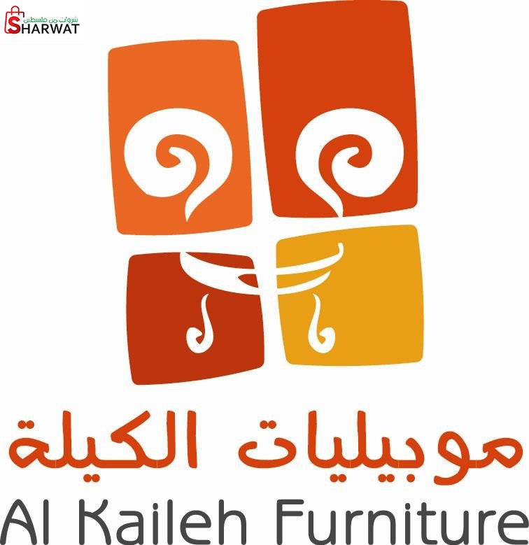 شركة موبيليات الكيلة م.خ.م