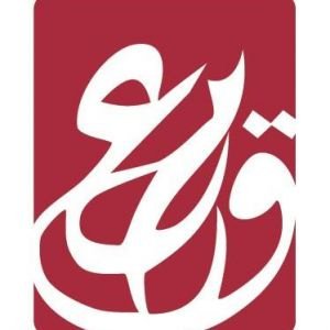 مؤسسة عبد المحسن القطان