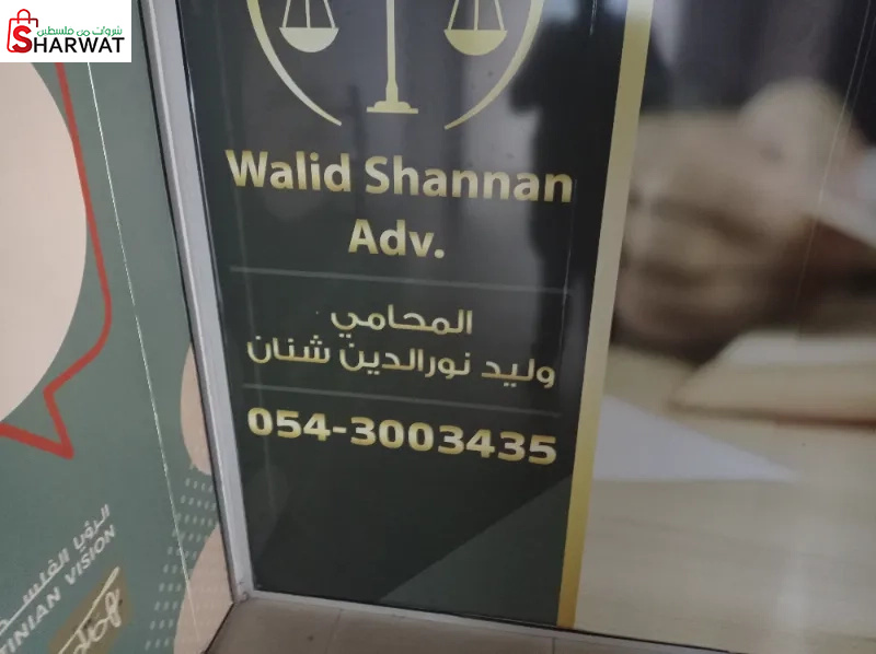 المحامي وليد شنان