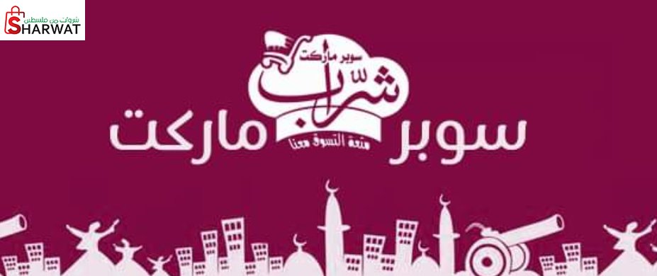 ميني ماركت شراب