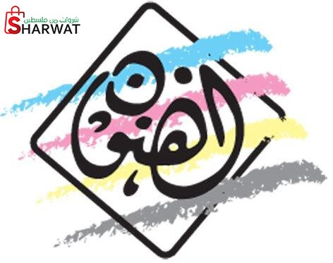 مطابع الفنون