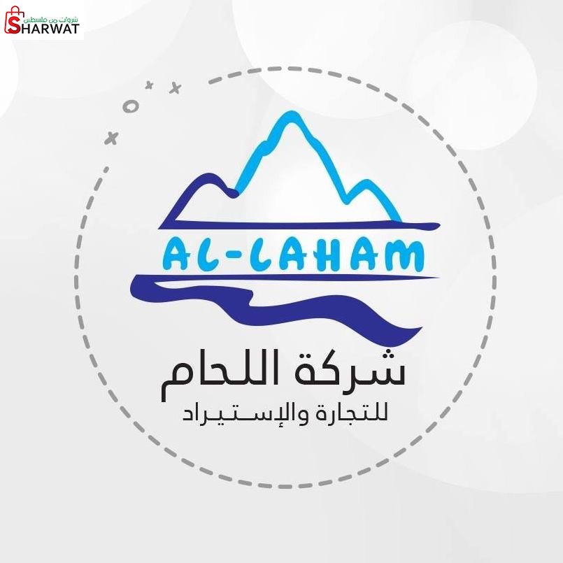 شركة اللحام للتكييف والاجهزة الكه...