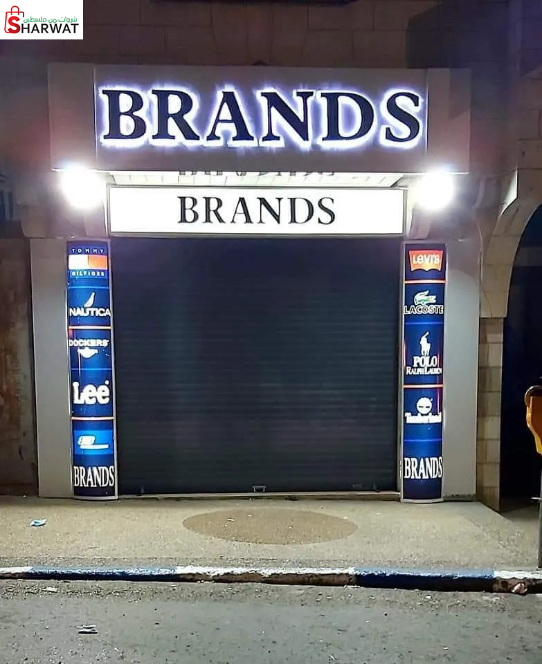 Brands Ramallah