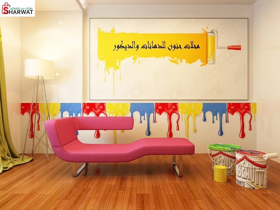 محلات حنون لمواد البناء والدهانات