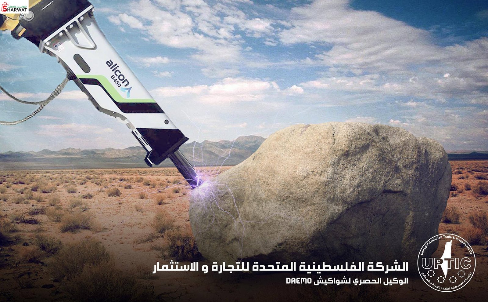 الفلسطينية المتحدة للتجارة والاستثمار