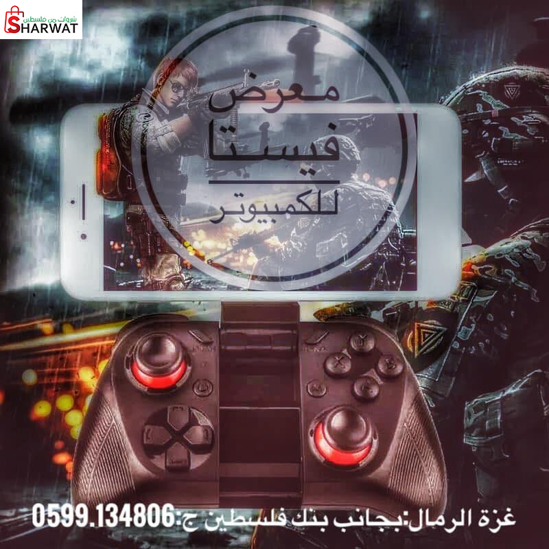 فيستا للكمبيوتر والاتصالات