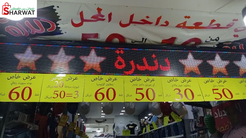 السندباد للجينز 2