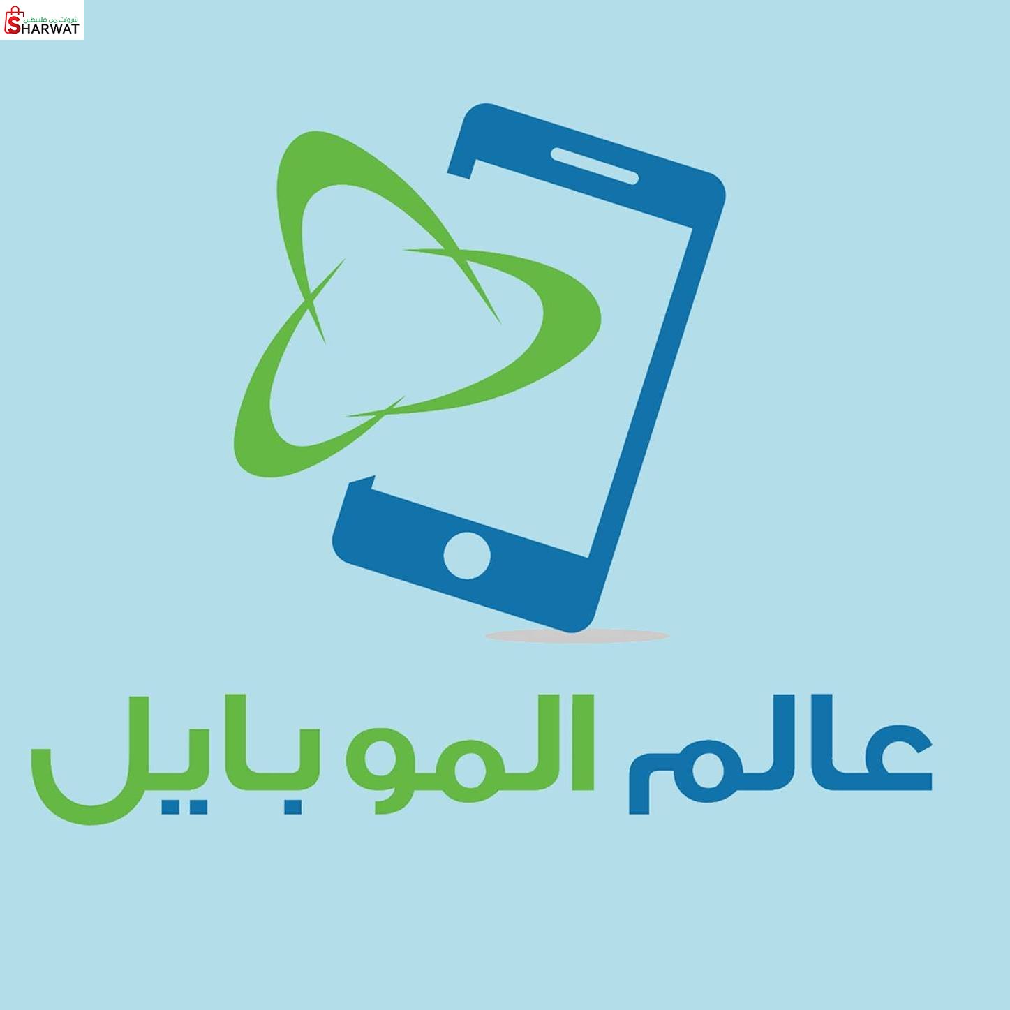 عالم الموبايل
