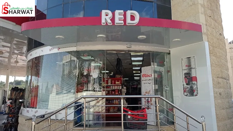 Red supermarket