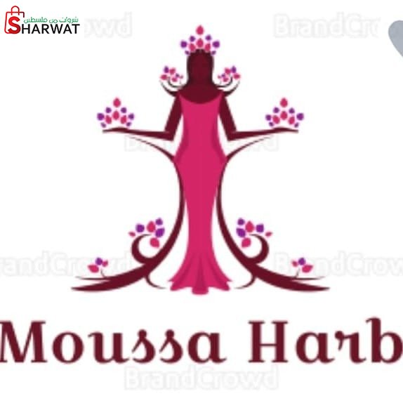محل موسى الحروب