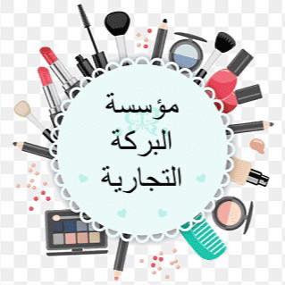 مؤسسة البركة التجارية