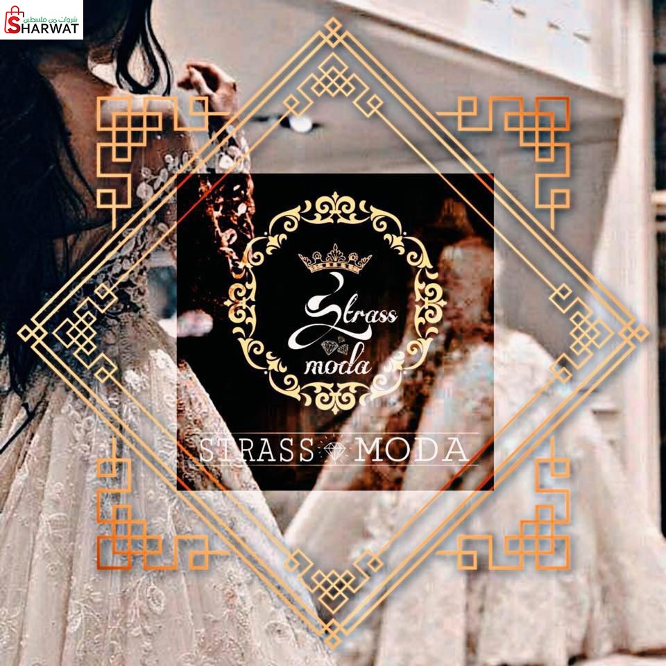 سترس مودا للعرائس Strass Moda