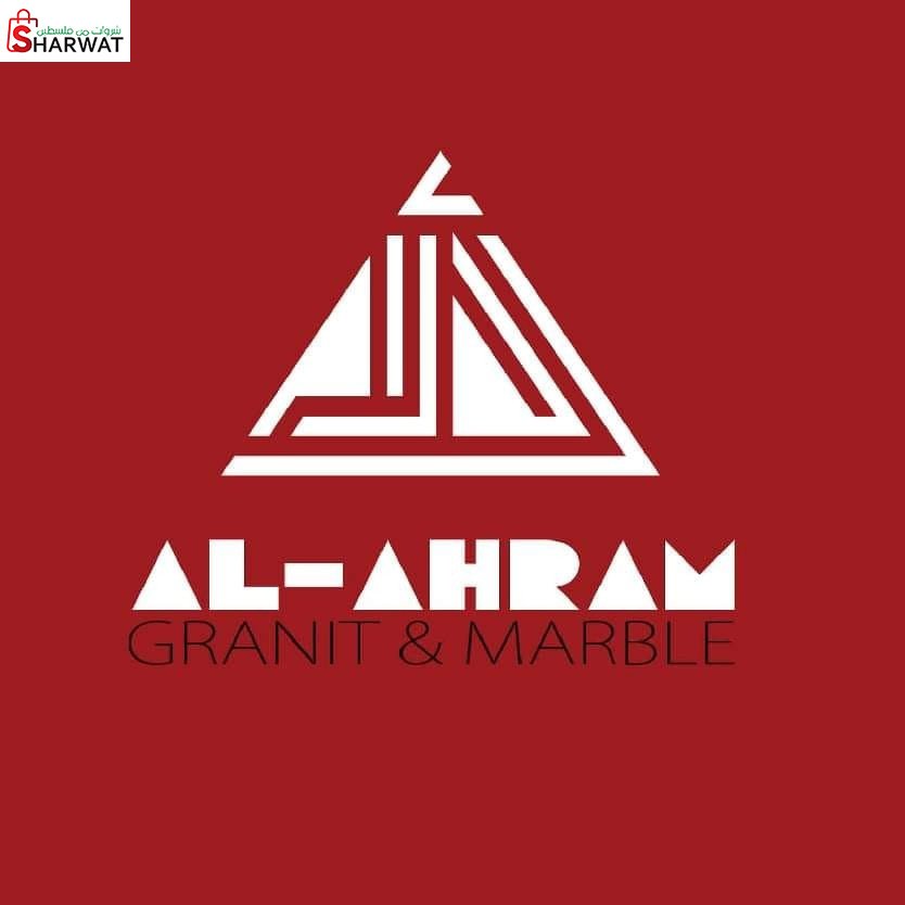 الاهرام للجرانيت والرخام