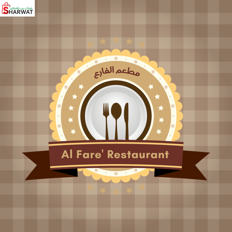 مطعم الفارع