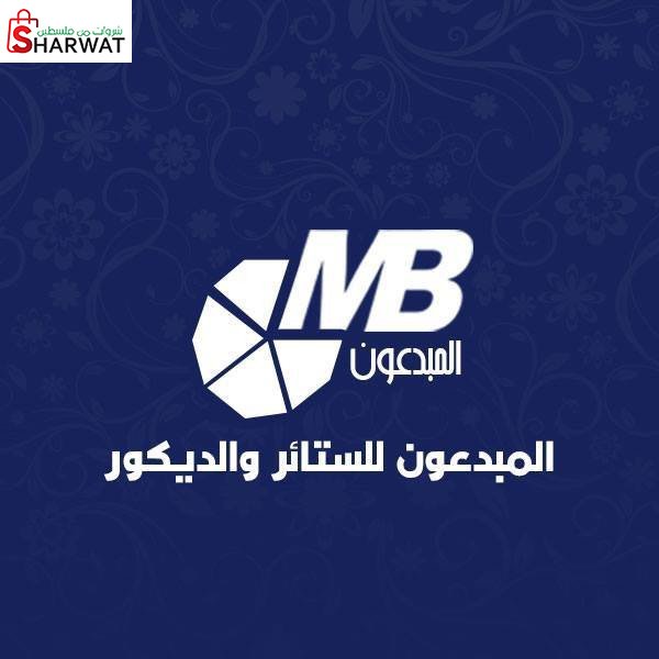 محل المبدعون للستائر