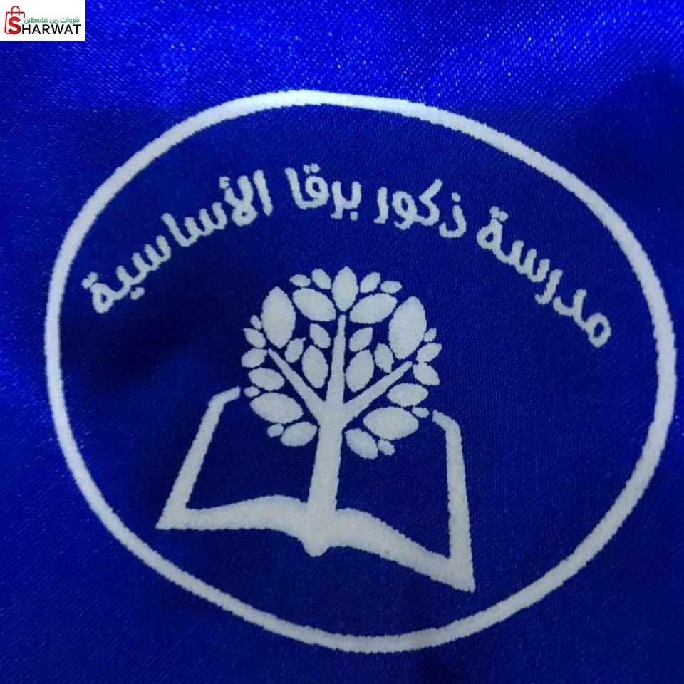 مدرسة ذكور برقة الاساسية
