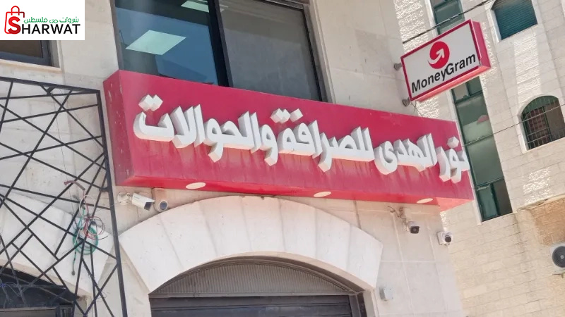 شركة نورالهدى