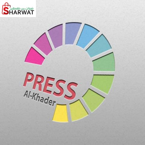 مطبعة الخضر الحديثة