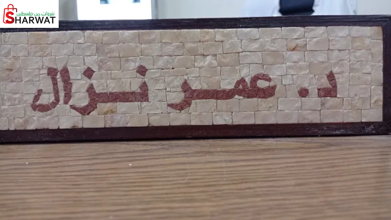 الدكتور عمر نزال