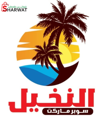 سوبرماركت النخيل
