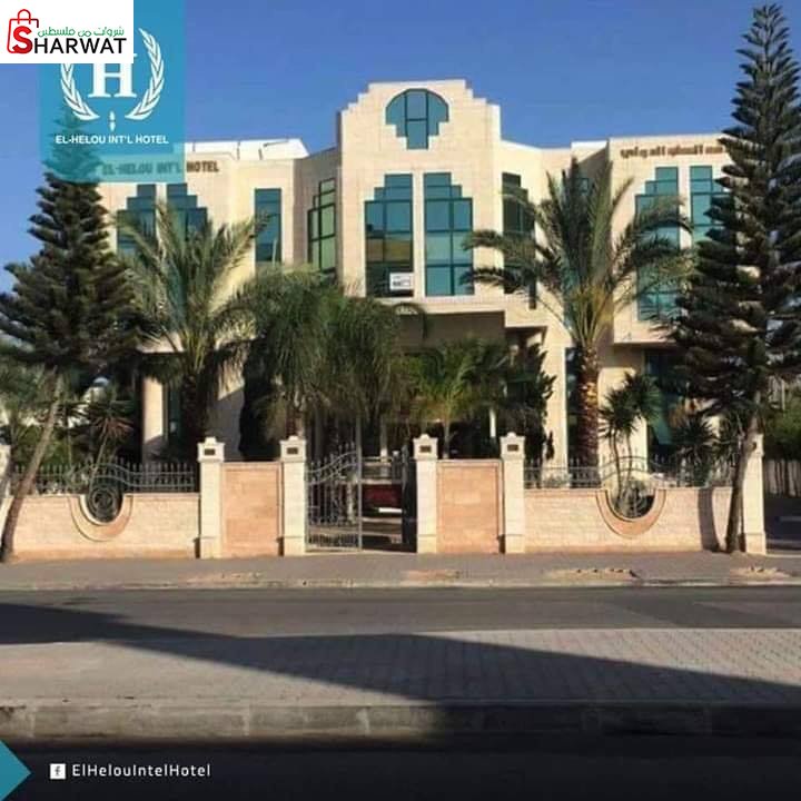 فندق الحلو الدولي