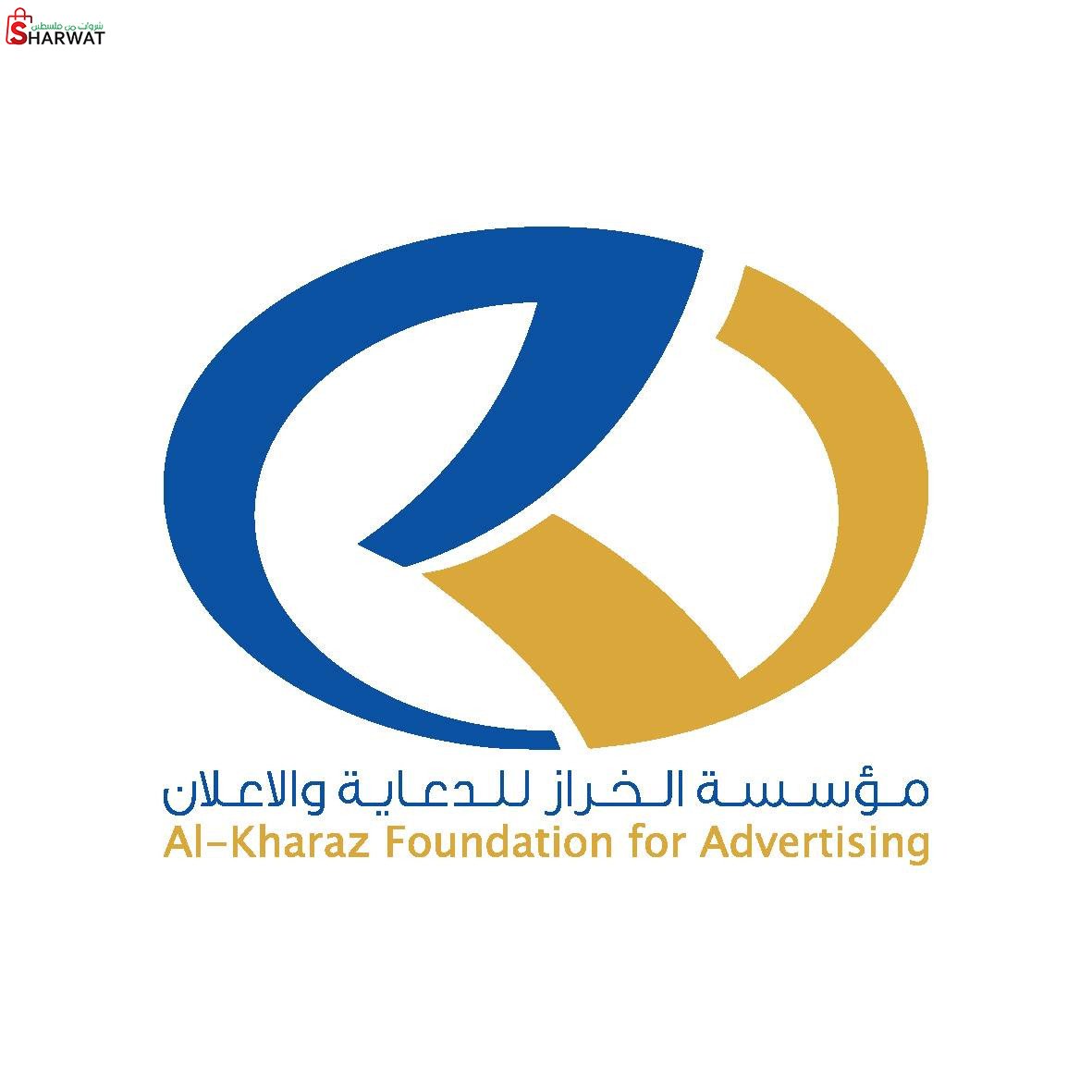 مؤسسة الخراز للدعاية والاعلان