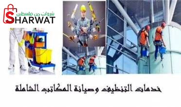 شركة سمامه للصيانة والتنظيف والتجارة