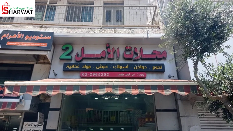 شركة الامل 2للدواجن