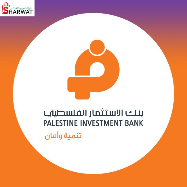 بنك الاستثمار الفلسطيني