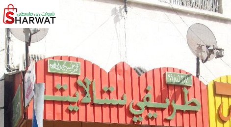 طريفي ستالايت