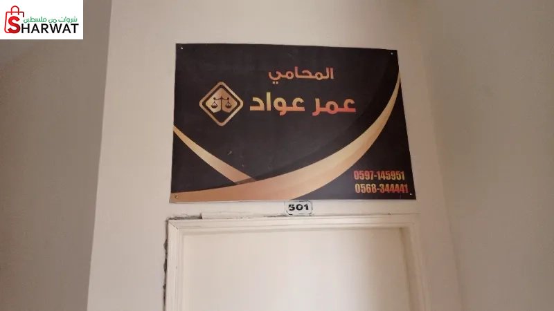 المحامي عمر عواد