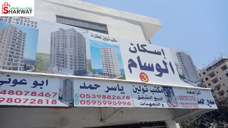 اسكان الوسام 3