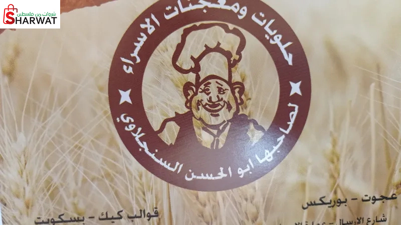 حلويات الاسراء