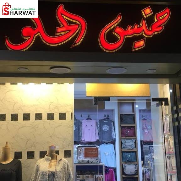 خميس سعيد الحلو