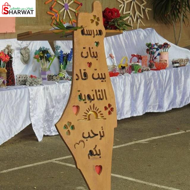 مدرسة بنات بيت قاد الثانوية