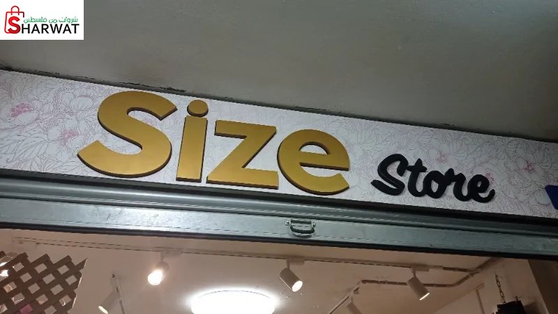 Size store