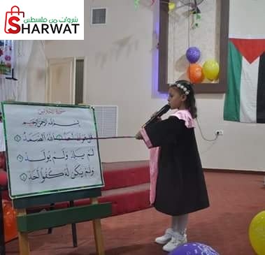روضة ام القرى