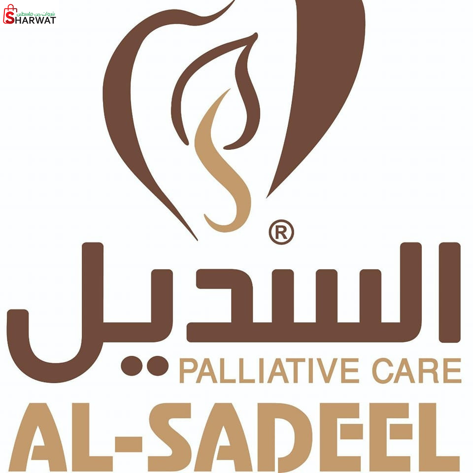 AL-Sadeel Society for Palliative care