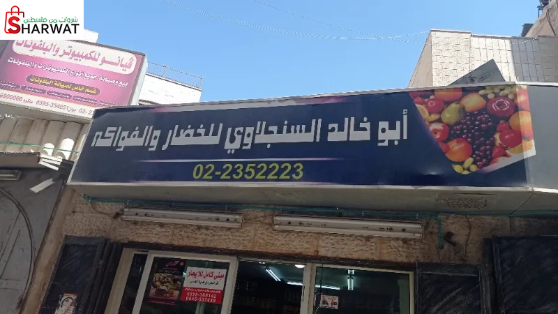 ابو الخالد السنجلاوي