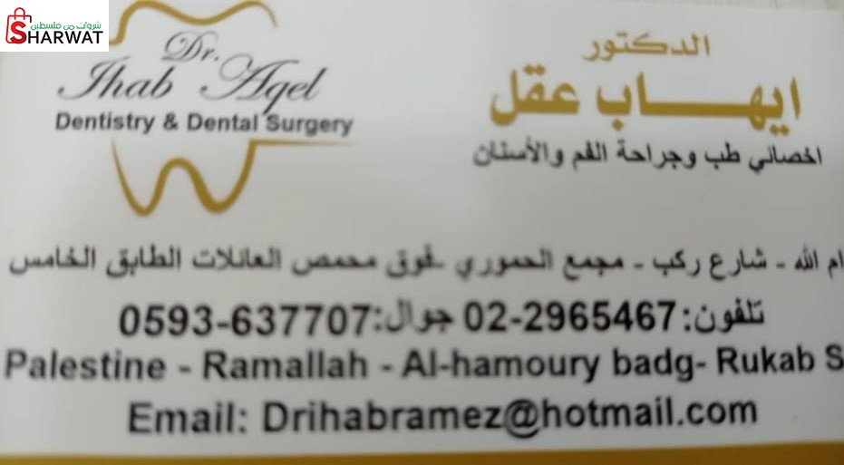 ايهاب عقل