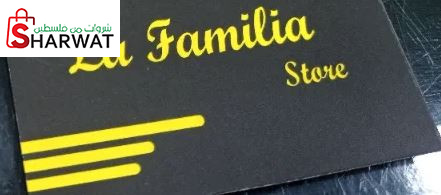 La familia store